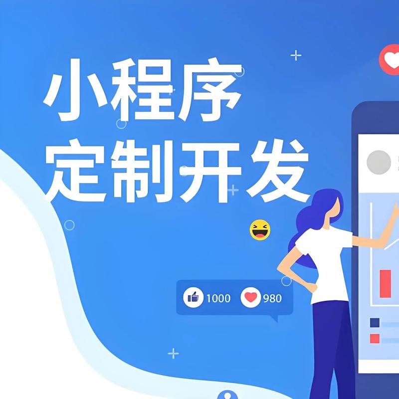 津南区小程序开发